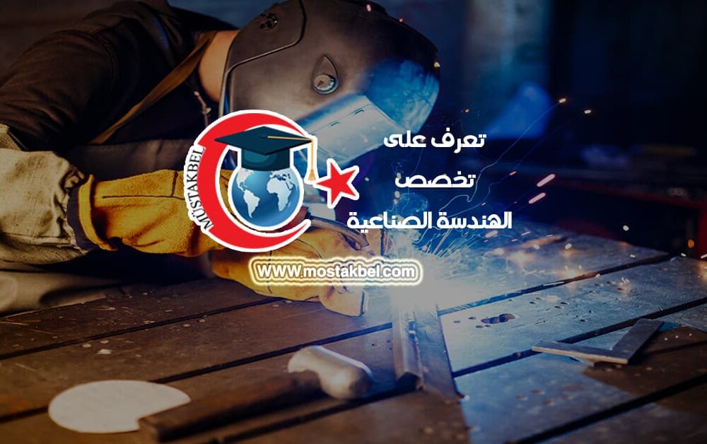 هندسة صناعية مقالة موقع-min هندسة صناعية مقالة موقع-min